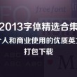 中国福利彩票左岸春风一语断蓝